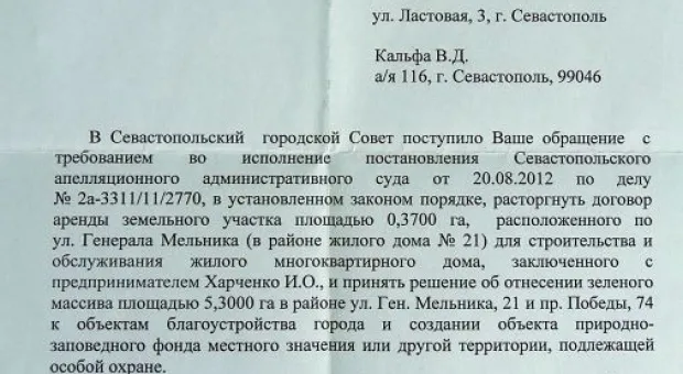 Сосновая роща в Севастополе. Приговорена?