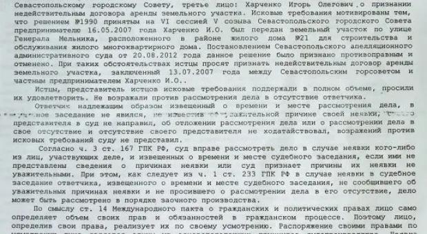Сосновая роща в Севастополе. Приговорена?