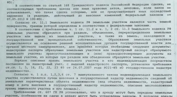 Сосновая роща в Севастополе. Приговорена?