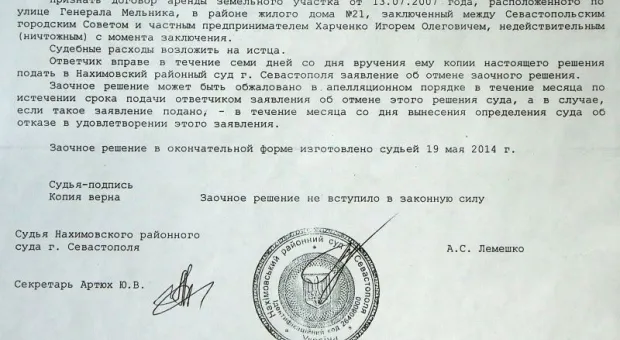 Сосновая роща в Севастополе. Приговорена?