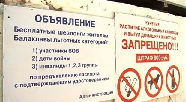 Обзор пляжей Севастополя. «Мраморный»