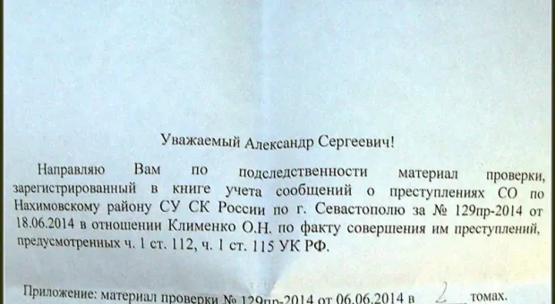 Дело об избиении пенсионерки в Севастополе... потеряли?