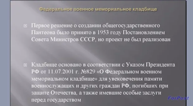 В Севастополе обсуждается проект Мемориального комплекса "Пантеон" на Дергачах