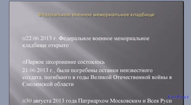 В Севастополе обсуждается проект Мемориального комплекса "Пантеон" на Дергачах