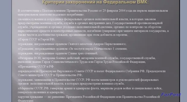 В Севастополе обсуждается проект Мемориального комплекса "Пантеон" на Дергачах