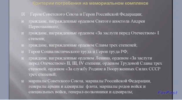 В Севастополе обсуждается проект Мемориального комплекса "Пантеон" на Дергачах