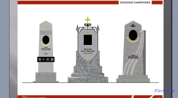 В Севастополе обсуждается проект Мемориального комплекса "Пантеон" на Дергачах
