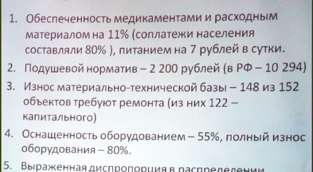 "Экономия, рациональный подход, современная логистика и текущая кропотливая работа позволят нам к 2018 году вывести медицину Севастополя из глубокого кризиса"
