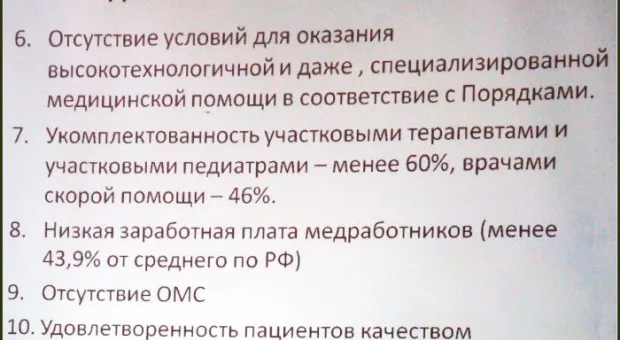 "Экономия, рациональный подход, современная логистика и текущая кропотливая работа позволят нам к 2018 году вывести медицину Севастополя из глубокого кризиса"