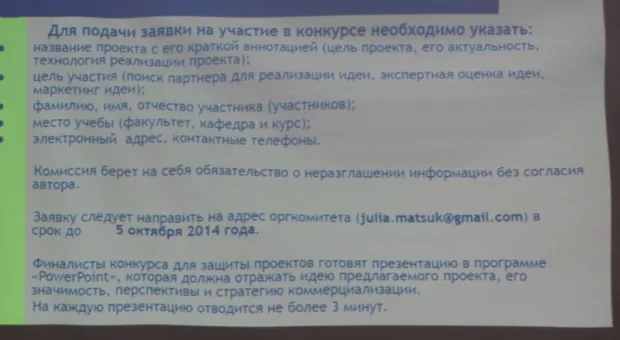 В Севастополе стартовал конкурс студенческих бизнес-проектов. Может быть, именно ваша идея перевернёт мир В Севастополе стартовал конкурс студенческих бизнес-проектов. Может быть, именно ваша идея перевернёт мир