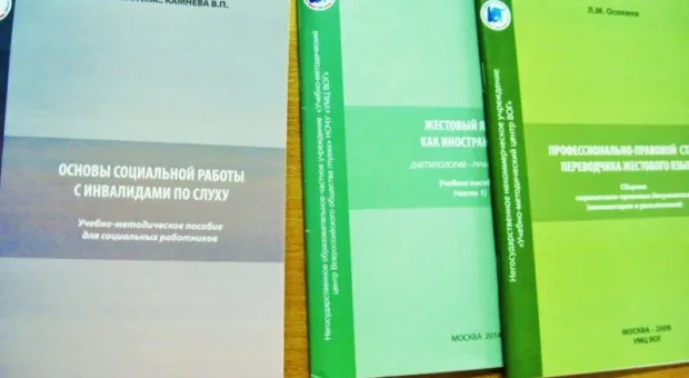 В Крымском федеральном округе подготовят квалифицированных переводчиков русского жестового языка. Среди них – севастопольцы В Крымском федеральном округе подготовят квалифицированных переводчиков русского жестового языка. Среди них – севастопольцы