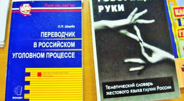 В Крымском федеральном округе подготовят квалифицированных переводчиков русского жестового языка. Среди них – севастопольцы В Крымском федеральном округе подготовят квалифицированных переводчиков русского жестового языка. Среди них – севастопольцы
