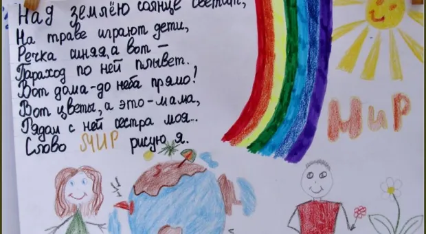 В Севастополе впервые отметили Международный День мира