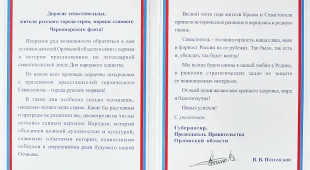 Севастополь и Орёл будут сотрудничать в сфере культуры