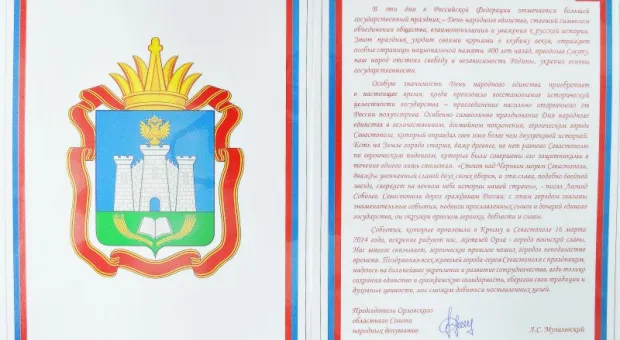 Севастополь и Орёл будут сотрудничать в сфере культуры