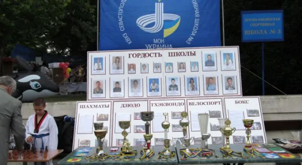ДЮСШ №3 в Севастополе отметила юбилей