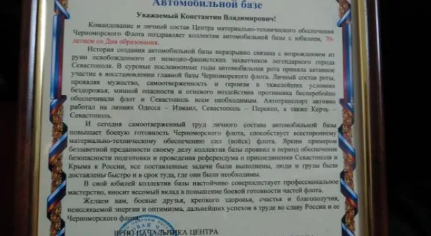 Чествовали автомобильную базу Чествовали автомобильную базу