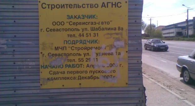 Ещё один долгострой – Газонаполнительная станция на Камышовском шоссе в Севастополе - ждёт своей участи Ещё один долгострой – Газонаполнительная станция на Камышовском шоссе в Севастополе - ждёт своей участи