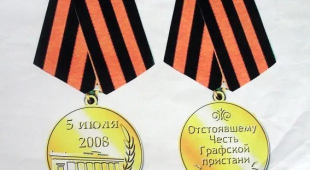 Участников событий на Графской пристани наградят медалями