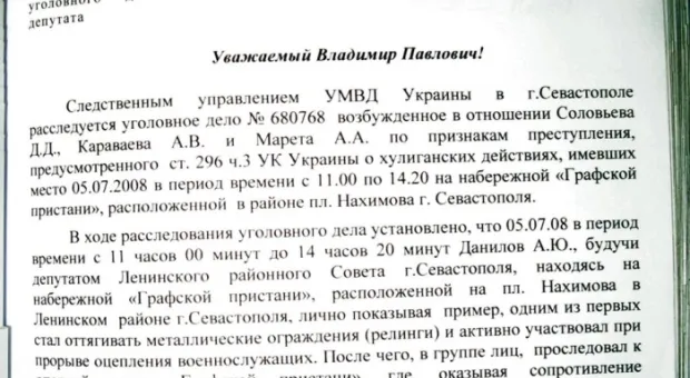 Странные подробности уголовного дела защитников Графской пристани