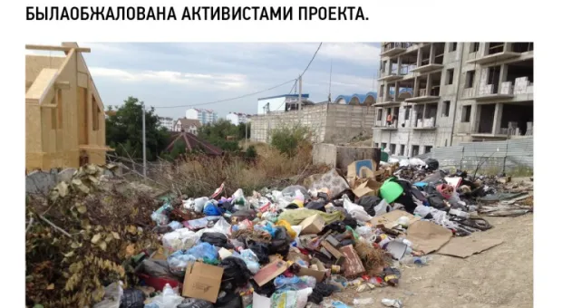 Горожане просят Москву спасти Севастополь от мусорного коллапса