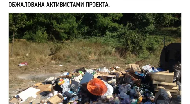 Горожане просят Москву спасти Севастополь от мусорного коллапса