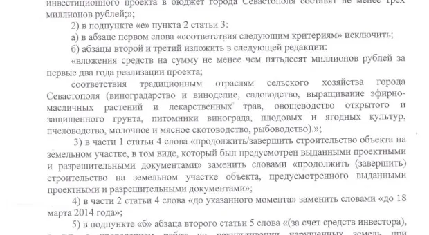 У Меняйло не получилось продавить бесконкурсное выделение земли для застройщиков