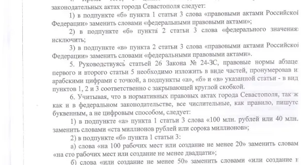 У Меняйло не получилось продавить бесконкурсное выделение земли для застройщиков