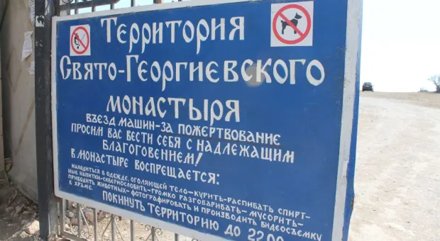 Великая монастырская стена Яшмового пляжа