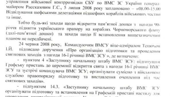 События 5 июля на Графской глазами военного прокурора (ОФИЦИАЛЬНЫЙ ОТВЕТ)