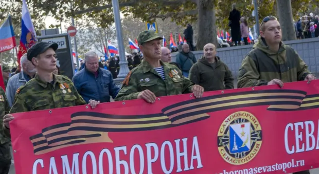 Севастополь отметил День народного единства
