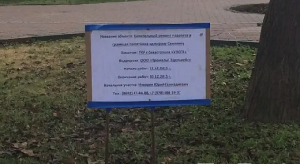 Памятник Сенявину в Севастополе ремонтируют «бесцеремонным образом» – подрядчика назначили после сомнительного тендера