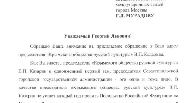 Затулин призывает не финансировать «ренегата и провокатора» Казарина