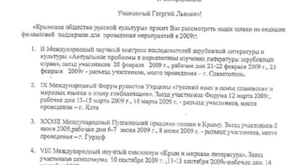 Затулин призывает не финансировать «ренегата и провокатора» Казарина