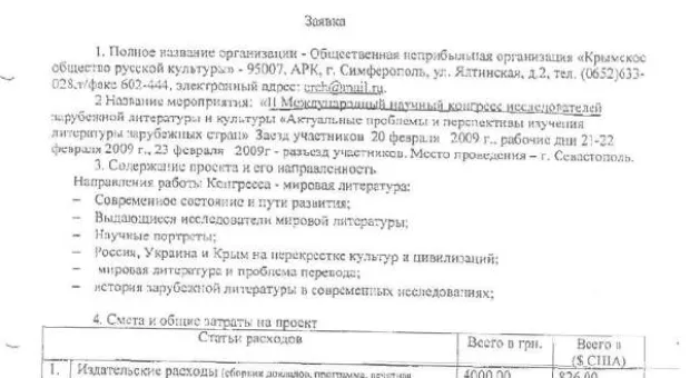 Затулин призывает не финансировать «ренегата и провокатора» Казарина