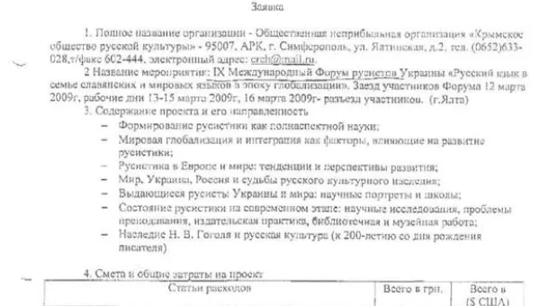 Затулин призывает не финансировать «ренегата и провокатора» Казарина