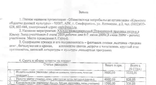 Затулин призывает не финансировать «ренегата и провокатора» Казарина
