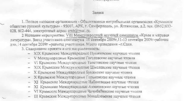 Затулин призывает не финансировать «ренегата и провокатора» Казарина