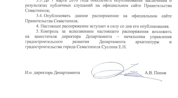 Жителей Севастополя приглашают на общественные слушания по обустройству сквера имени Астана Кесаева