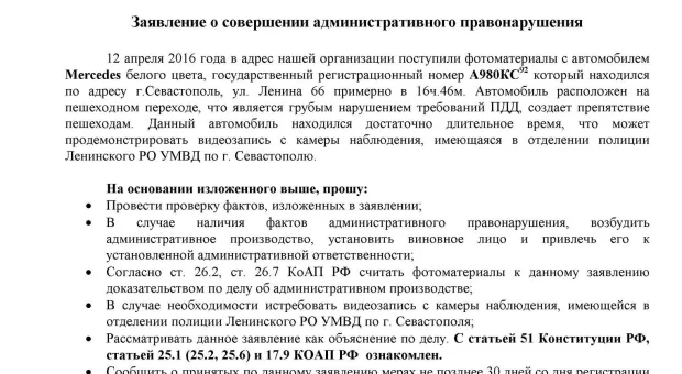 Водители, которым можно всё: парковка у Вечного огня и на переходе