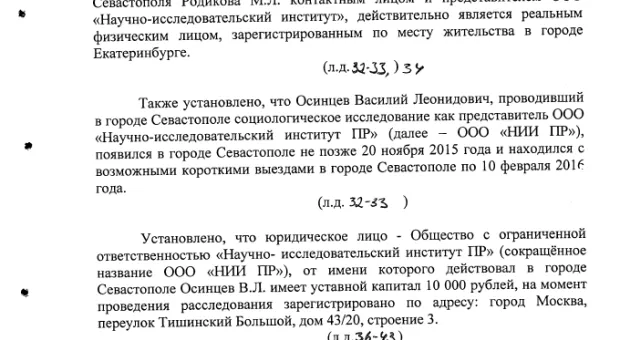 «Губернатор Севастополя Сергей Меняйло причастен к созданию лживого фильма «4-я оборона Севастополя», – итоги парламентского расследования