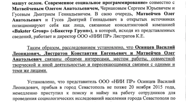 «Губернатор Севастополя Сергей Меняйло причастен к созданию лживого фильма «4-я оборона Севастополя», – итоги парламентского расследования