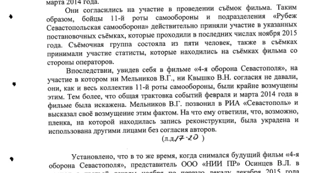 «Губернатор Севастополя Сергей Меняйло причастен к созданию лживого фильма «4-я оборона Севастополя», – итоги парламентского расследования