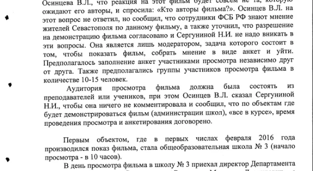 «Губернатор Севастополя Сергей Меняйло причастен к созданию лживого фильма «4-я оборона Севастополя», – итоги парламентского расследования