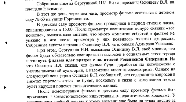 «Губернатор Севастополя Сергей Меняйло причастен к созданию лживого фильма «4-я оборона Севастополя», – итоги парламентского расследования