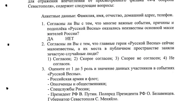 «Губернатор Севастополя Сергей Меняйло причастен к созданию лживого фильма «4-я оборона Севастополя», – итоги парламентского расследования