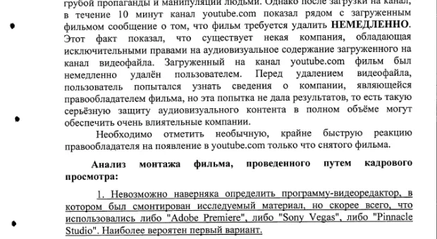 «Губернатор Севастополя Сергей Меняйло причастен к созданию лживого фильма «4-я оборона Севастополя», – итоги парламентского расследования