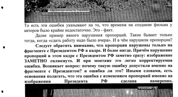 «Губернатор Севастополя Сергей Меняйло причастен к созданию лживого фильма «4-я оборона Севастополя», – итоги парламентского расследования