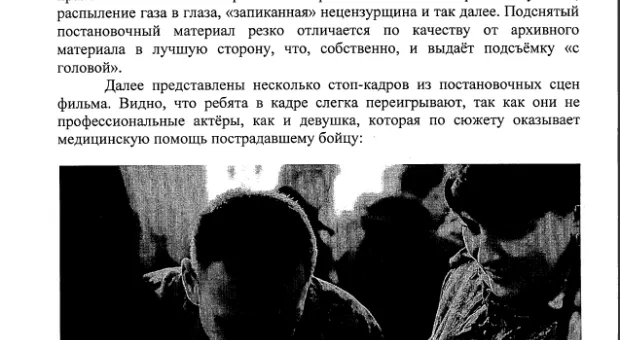 «Губернатор Севастополя Сергей Меняйло причастен к созданию лживого фильма «4-я оборона Севастополя», – итоги парламентского расследования