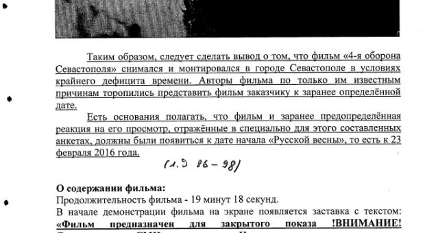 «Губернатор Севастополя Сергей Меняйло причастен к созданию лживого фильма «4-я оборона Севастополя», – итоги парламентского расследования